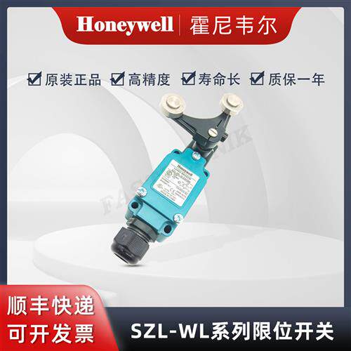 SZL-WL-D-C01AH  双向行程限位开关