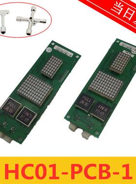 四川富士电梯外呼显示板HC01-PCB-1/GP-PCB/HC01-PCB-2外呼板现货
