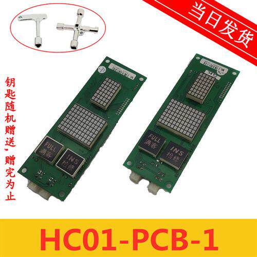 四川富士电梯外呼显示板HC01-PCB-1/GP-PCB/HC01-PCB-2外呼板现货