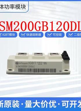 BSM200GB120DLC BSM200GB120E3256 BSM2200GB120DLC BSM200GB120