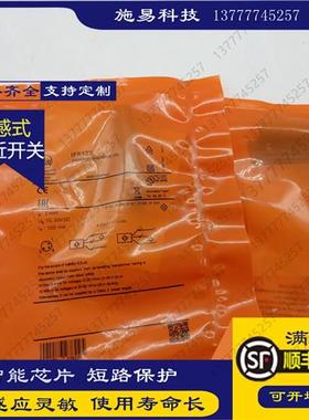 全新易福门IFM接近开关IF6123电感式传感器DC30VPNP NPN满减包邮