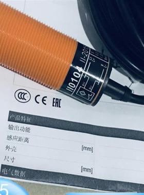 接近开关II0005 II0006II0036 II0094 II0095 II0104传感器
