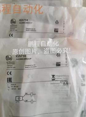 德国易福门接近开关IG5714 IGS204 IFT203 IGT203原装现货包邮