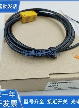 易福门IS5001 IS5002 IS5003 04 IS5005 IS5035 IS5036 IS5045