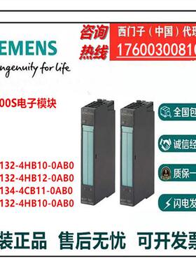 ET200S电子模块6ES7132-4HB10/4HB12/4CB11/4FB01-0AB0全新