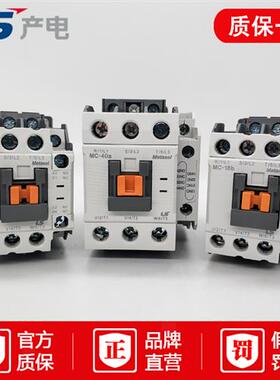正品直流接触器MC-9b 12b 18 25b 32a 40 50 65 75 85 100a