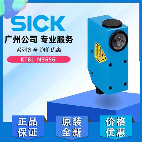 德国SICK西克KT8L-N3656色标颜色电眼传感器1041263原装正品全新