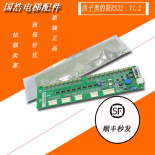 V2.0 全新原厂杭州西奥 VI.2 斯RS32板VI.0 DBA26800J1 西子奥