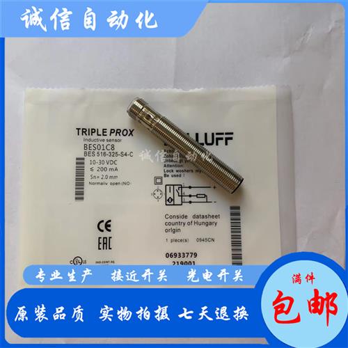 议价高品质巴鲁夫电感式BES01PY接近开关BES M12MD-PSC80F-S04G传