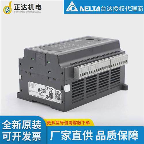 台达deltaDVP16EC00T3可编程控制器PLC全新原装/现货