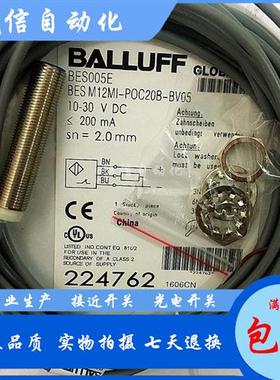 现货实物拍摄BES005EBES M12MI-POC20B-BV05直流3线PNP常闭