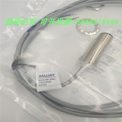 BES0082接近开关BESM18MI-PSC50B-BV02三线PNP常开电感式传感器