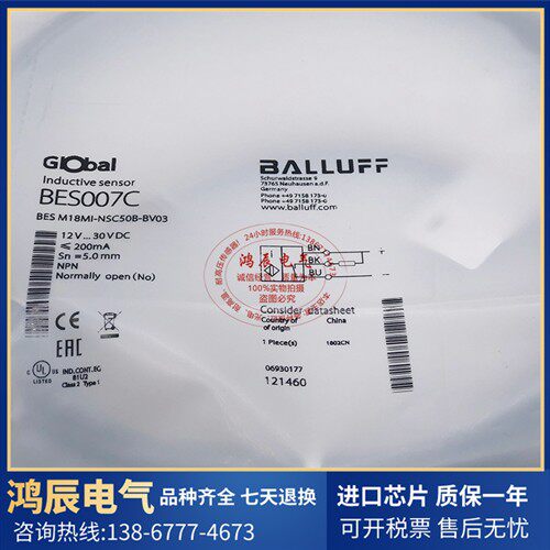 全新巴鲁夫电感式接近开关传感器BES007C BES M18MI-NSC50B-BV03