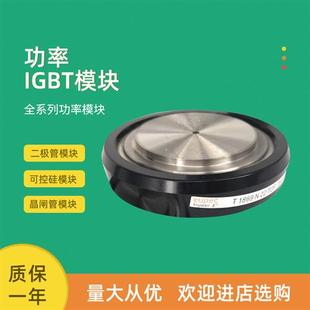 T1321N48TOF T1259N06TOF 可控硅晶闸管T1259N02TOF T1259N04TOF