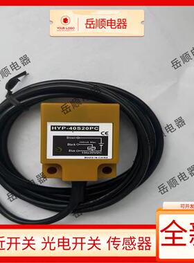 梯级丢失感应器HYP-40S20NA 40S20PA 40S20NC 40S20AA AC PC NYP
