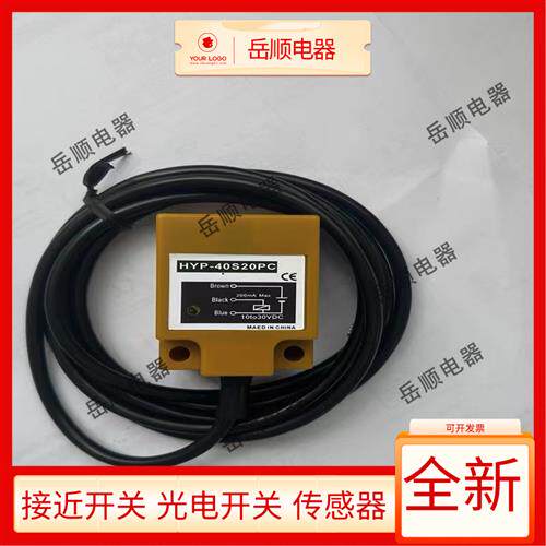 梯级丢失感应器HYP-40S20NA 40S20PA 40S20NC 40S20AA AC PC NYP