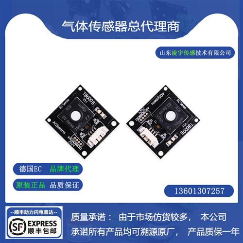 TB600B-ES1-O2-25%氧气传感器模组  体积小寿命长(UART)