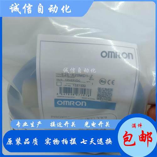 议价高品质电感式接近开关E2E-X20D130-T 2M E2E-X20D230-T 2