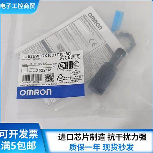 全新接近开关E2EW-QX6C112 QX6B1T12 QX10B1T18 QX10C118-M1