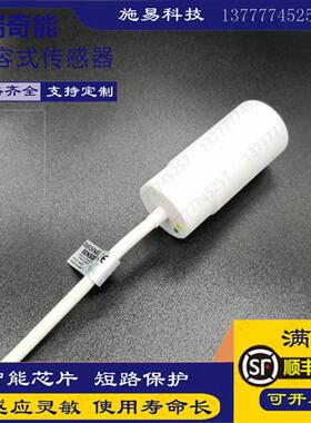 全新RECHENR瑞奇能KAS-90-A14-S-PTFE接近开关电容式900510