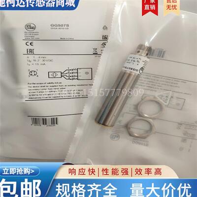 IFM 接近开关GF711S GG851S GI701S GG507S GI505S GG714S GG505S