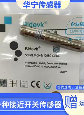 全新现货I1CN I3CN I4CN-M0808N/P-O3S2 C3S2 O2S2 C2S2