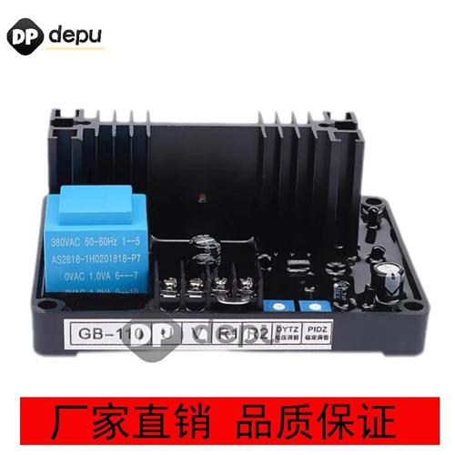 GB110调压板柴油发电机组AVR有刷电压调节器稳压板发电机配件
