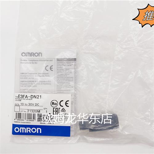 全系列全系列 E3FA-DN21 光电开关 全新原装 正品现货
