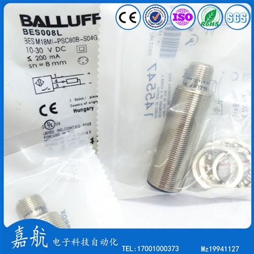 BALLUFF巴鲁夫电感式接近开关BES008L BES M18MI-PSC80B-S04G现货