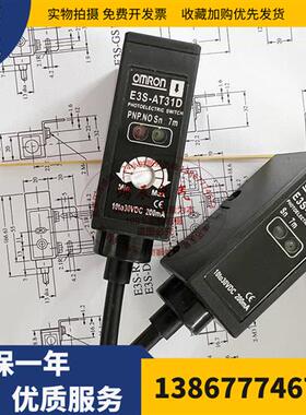 光电开关E3S-AT11/AT21/AT31/AT41/AT61/AT71/AT81/91 E3S-CT11