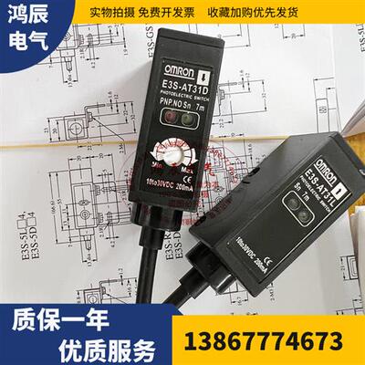 光电开关E3S-AT11/AT21/AT31/AT41/AT61/AT71/AT81/91 E3S-CT11