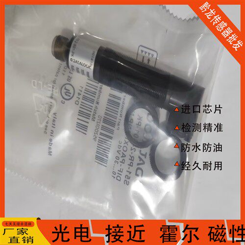光电开关S5-5-A4 B3 C10 C35 C60 D15-30/32/35/37/62/8292传感器