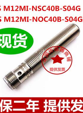 议价现货BALLUFF巴鲁夫BES M12MI-NSC40B-S04G BES M12MI-NOC