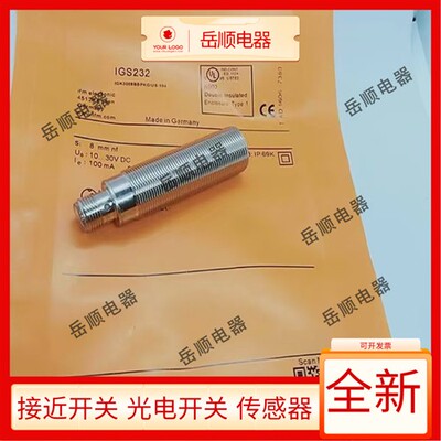 全新易福门IGS232 IGS233  IGS234 IGS252 IGS235 IGS216 IGS217