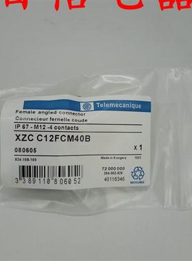 议价现货施耐德附件插头XZCC12FCP40B XZC C12FCM40B XZC C12