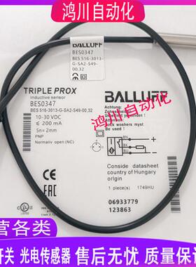 全新巴鲁夫接近开关 BES0347 BES 516-3013-G-SA2-S49-00,32 包邮
