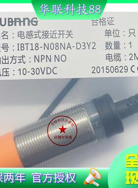 现货原装PUBANG接近传感器IBT18-N08NA-D3Y2 N08NB限位感应开关