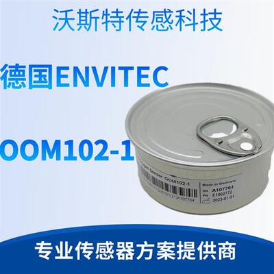 议价OOM102-1 氧电池GE9100GE9300麻醉机氧电池氧传感器 铝盒装 2