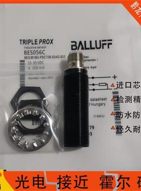 Balluff巴鲁夫接近开关BES M18EI-PSC72B-S04G-S03 BES056C传感器