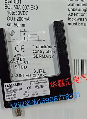BGL001T BGL 50A-007-S49全新巴鲁夫槽形光电传感器。精品品质。