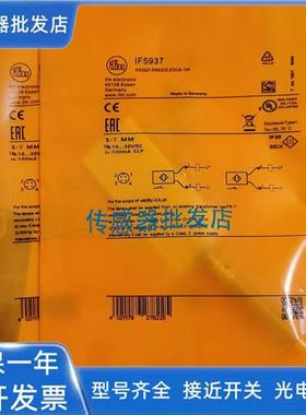 精品易福门IF5936 IF5937 IF5939 IF5957 IF5958 IFT258