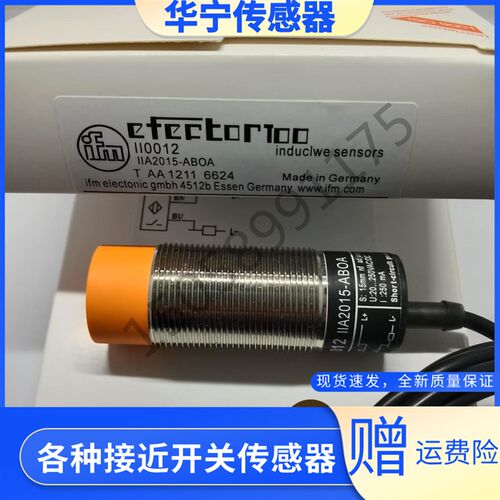 IFM易福门接近开关 II0005 II0006 II0011 II0012 II001A 现货