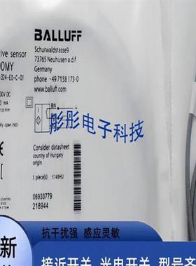 热销巴鲁夫电感式 BES00MY BES 516-324-E4-C-02传感器