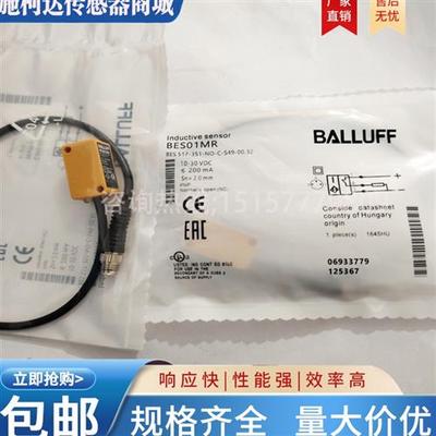 全新接近开关BES01MR BES 517-351-NO-C-S49-00,32传感器实物拍摄