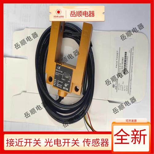 槽型光电开关 SGD31-GG-TZ2B2/TZ2B2P/TZ2B2FU电梯平层感应传感器