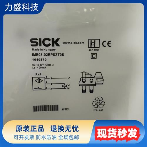 全新接近开关传感器IME08-02BPSZT0S IME08-1B5PSZT0S 02BNSZW2S