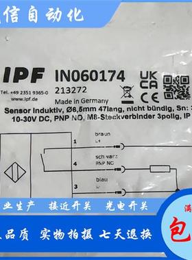 全新IPF接近开关 IN060170 IN060104 IN060100 IM060170 IN060174