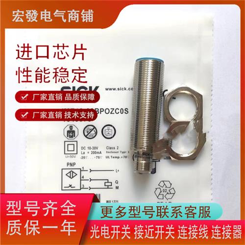 全新IME18-05BNSZC0S/ 05BPOZW5S / 08NNOZW2S / 05BPOZC0S传感器