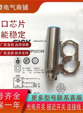 全新IME18-05BNSZC0S/ 05BPOZW5S / 08NNOZW2S / 05BPOZC0S传感器