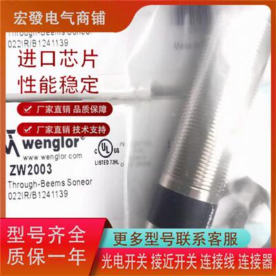 全新对射光电传感器 ZW200PCT3 ZW2003 ZW6003 ZW600PCT3品质保证